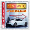 Магазин автозапчастей Kent-Avto