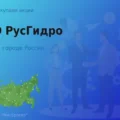 Покупаем акции ПАО РусГидро, ценные бумаги