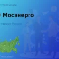 Продать акции ПАО Мосэнерго, ценные бумаги