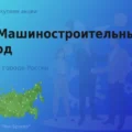 Покупаем акции АО МСЗ, высокие цены