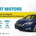 Покупка и доставка авто из США Expert Motors