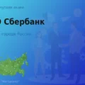 Продать акции ПАО Сбербанк, ценные бумаги