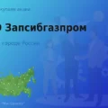 Покупаем акции ОАО Запсибгазпром, цена высокая