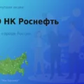 Продать акции ПАО НК Роснефть, дорого покупаем