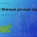 Покупаем акции ПАО Южный речной порт