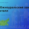 Покупаем акции АО Южноуральский завод Кристалл