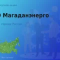 Продать акции ПАО Магаданэнерго, дорого покупаем