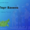 Покупаем акции АО Ванинский морской торговый порт