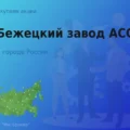 Покупаем акции АО Бежецкий завод АСО