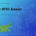 Продать акции ПАО НПО Алмаз, дорого покупаем